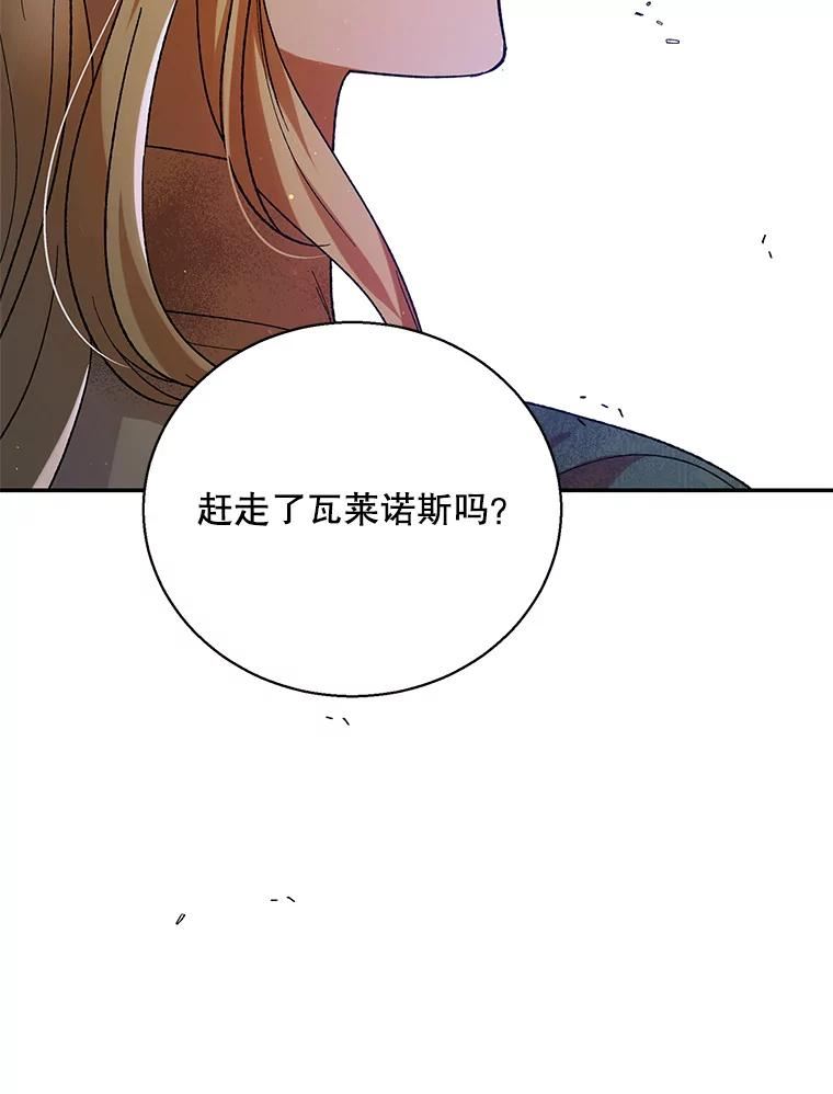 如何守护温柔的你漫画,67.力量来源127图