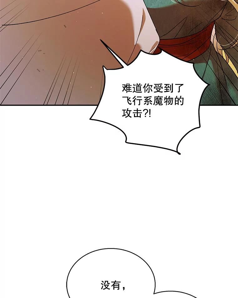 如何守护温柔的你漫画,67.力量来源20图