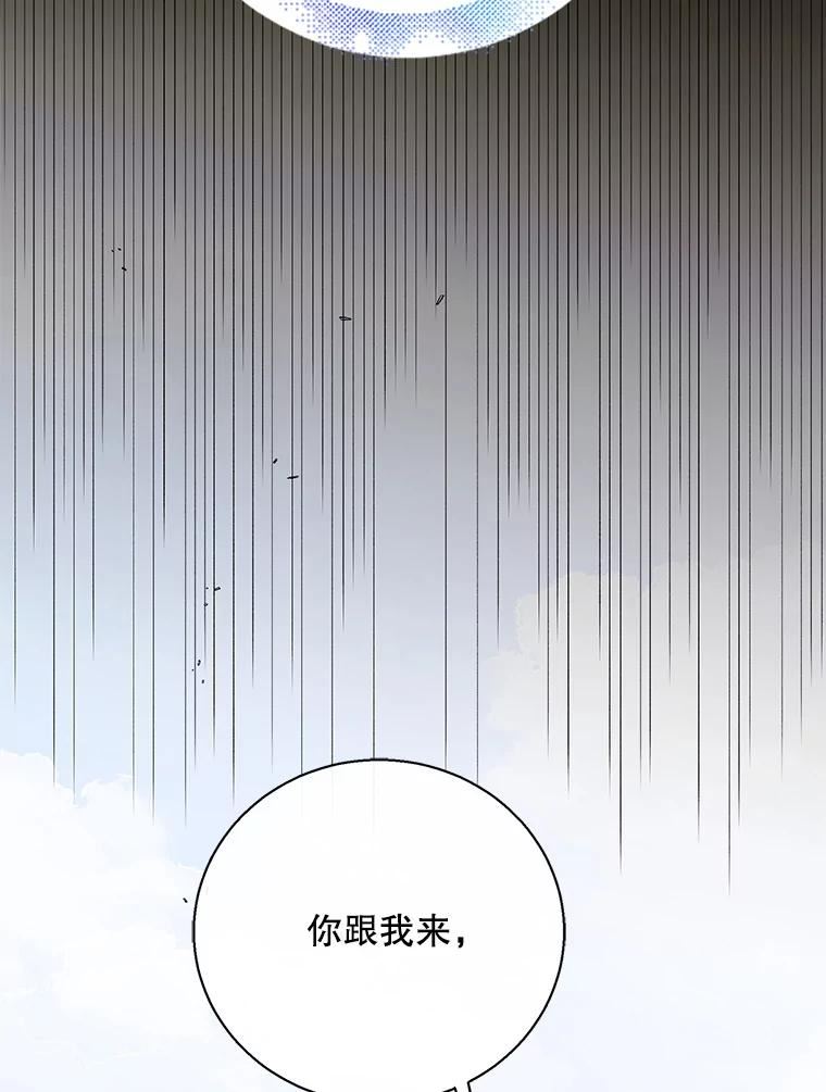 如何守护温柔的你漫画,67.力量来源27图