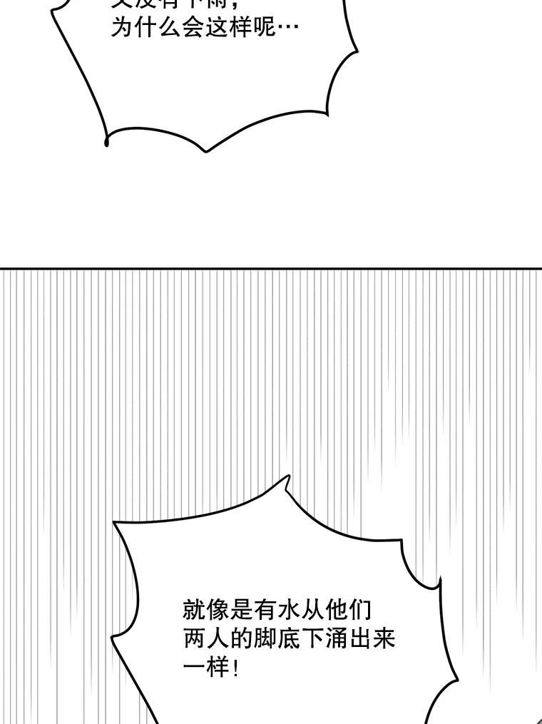 如何守护温柔的你漫画,67.力量来源60图