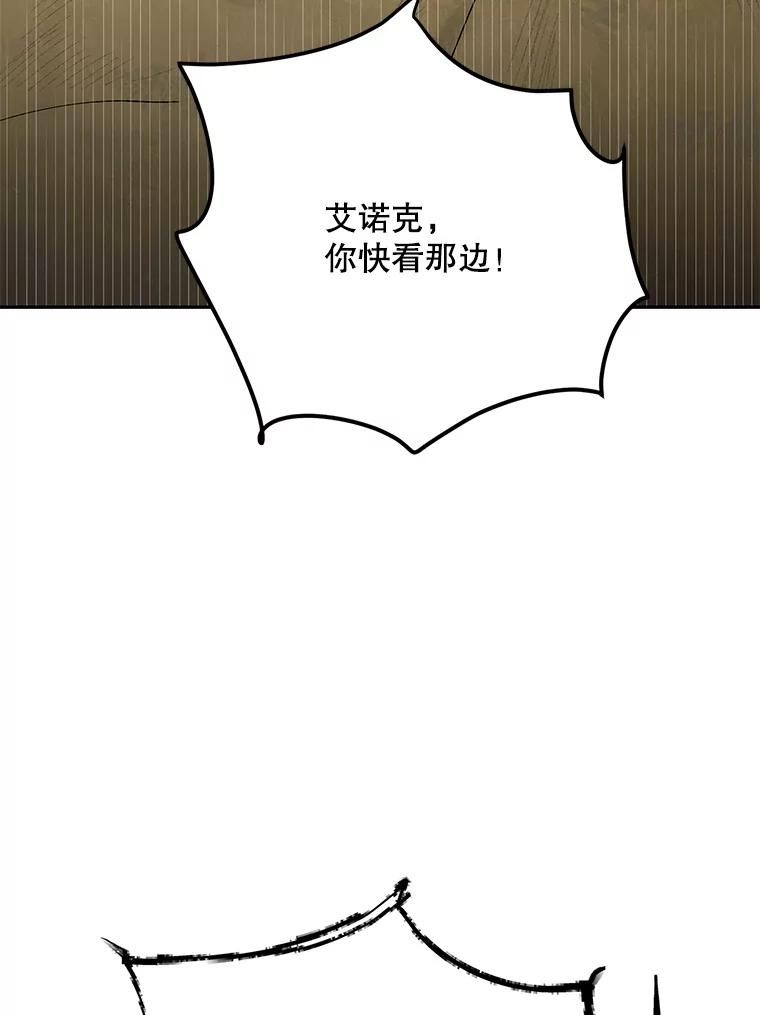 如何守护温柔的你漫画,67.力量来源62图