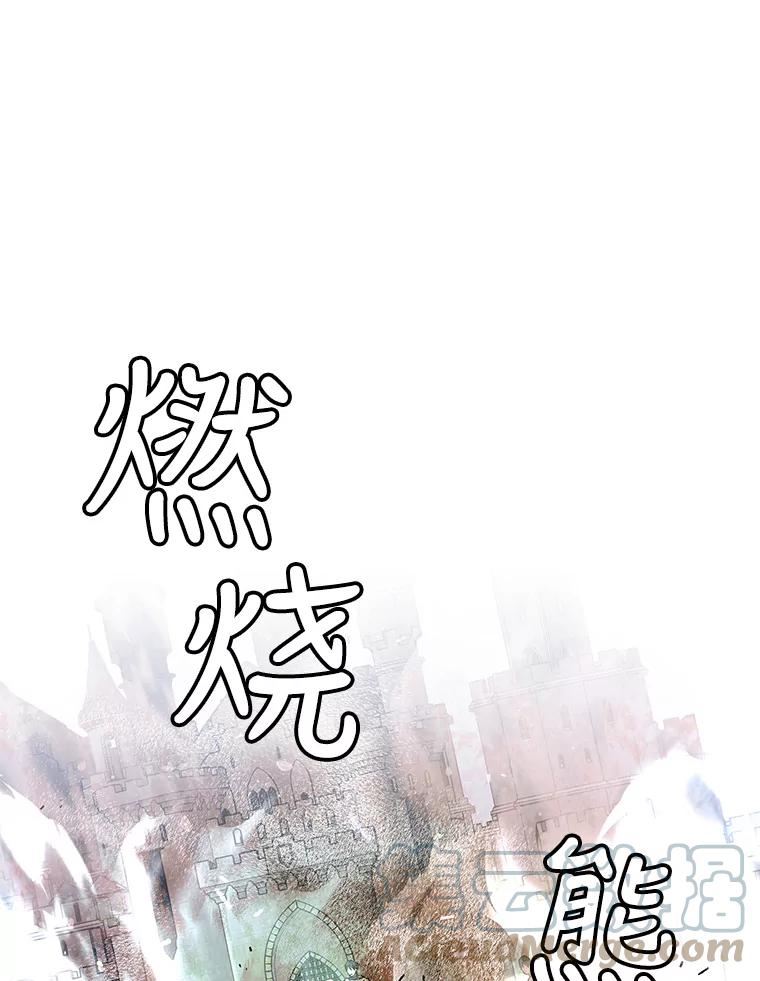 如何守护温柔的你漫画,67.力量来源89图