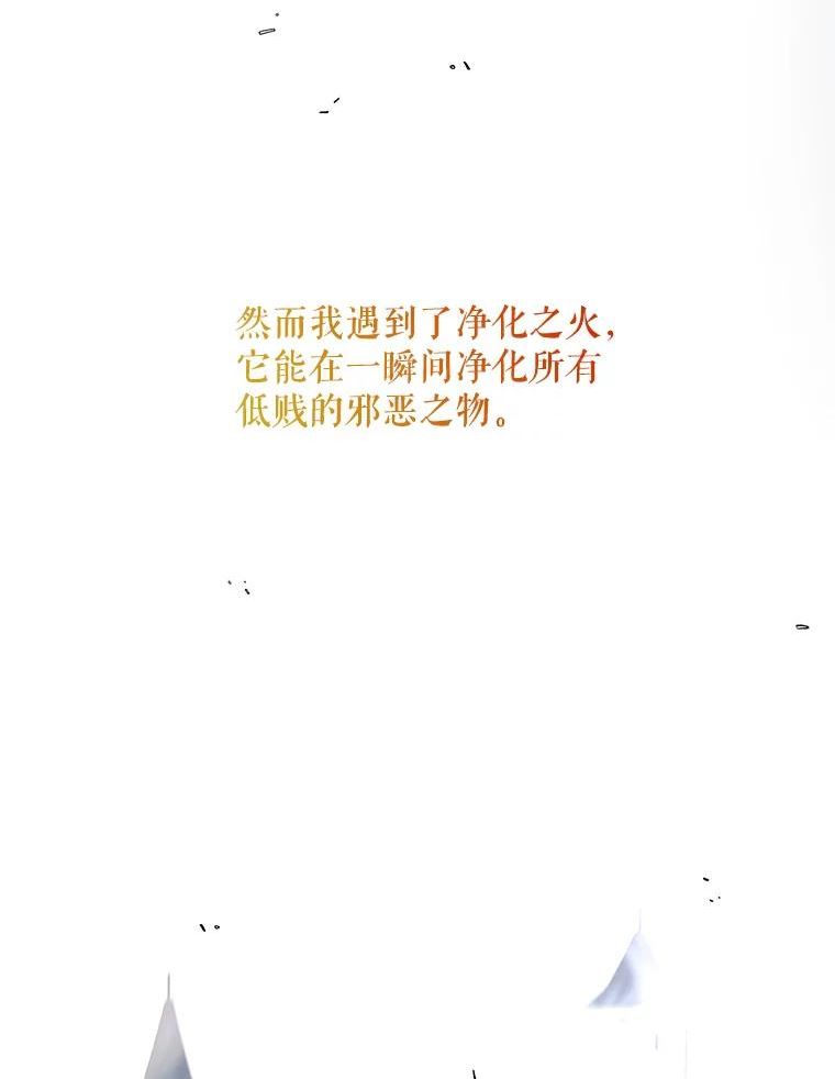 如何守护温柔的你漫画,67.力量来源92图