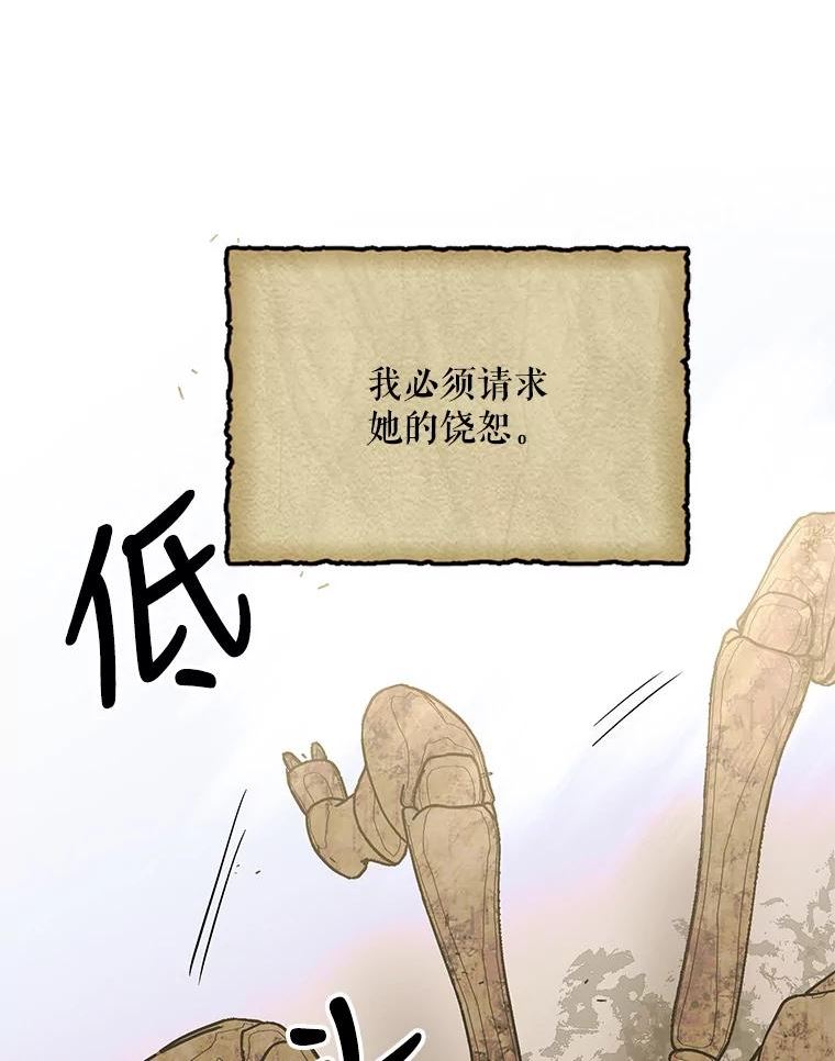 如何守护温柔的你漫画,67.力量来源98图