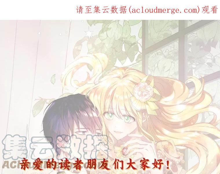 如何守护温柔的你漫画,停更通知1图