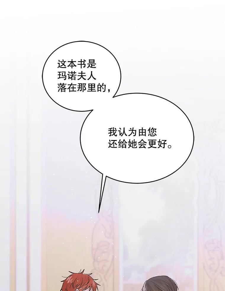 如何守护温柔的你漫画,68.童话书100图