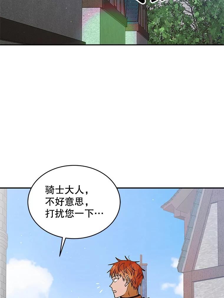 如何守护温柔的你漫画,68.童话书2图