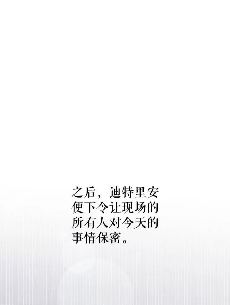 如何守护温柔的你漫画,68.童话书39图