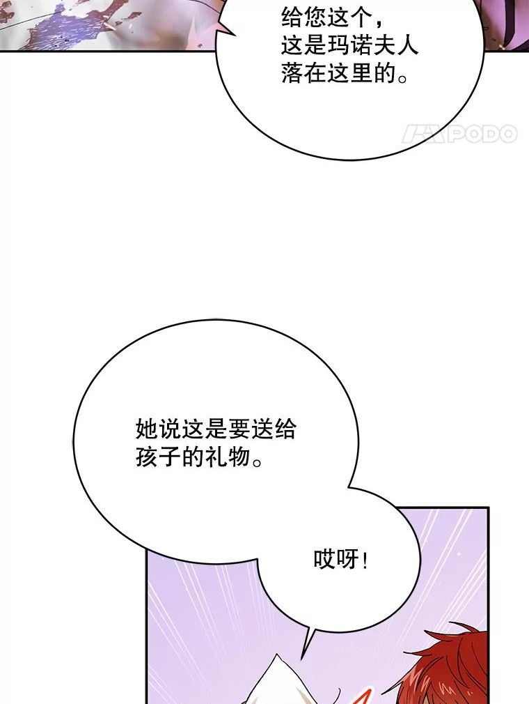 如何守护温柔的你漫画,68.童话书4图