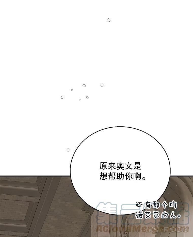 如何守护温柔的你漫画,68.童话书65图