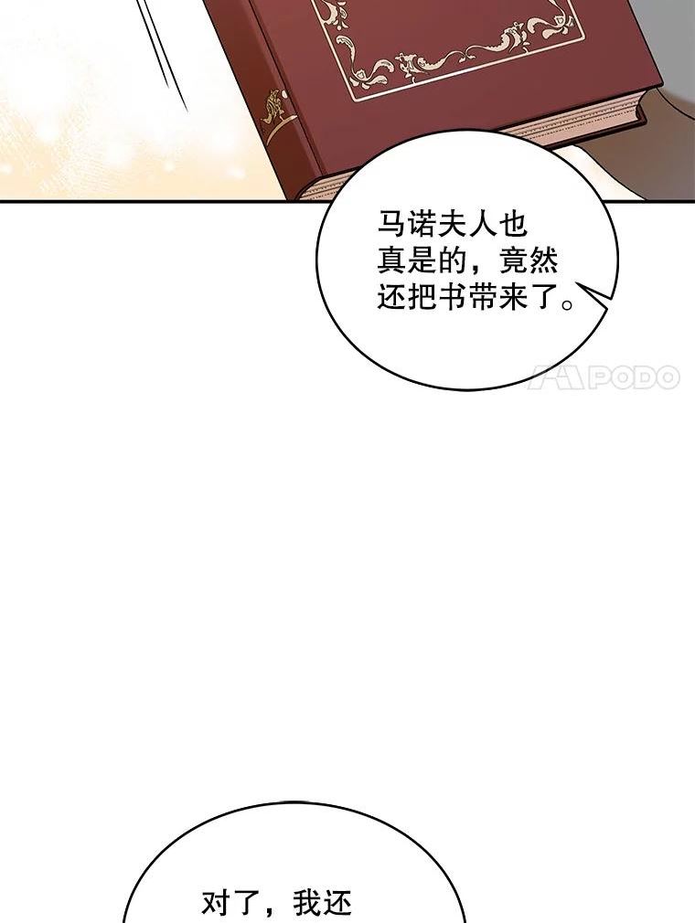 如何守护温柔的你漫画,68.童话书7图