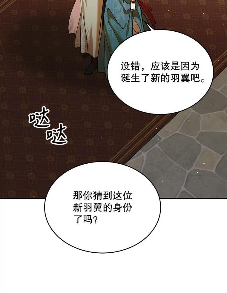 如何守护温柔的你漫画,68.童话书72图