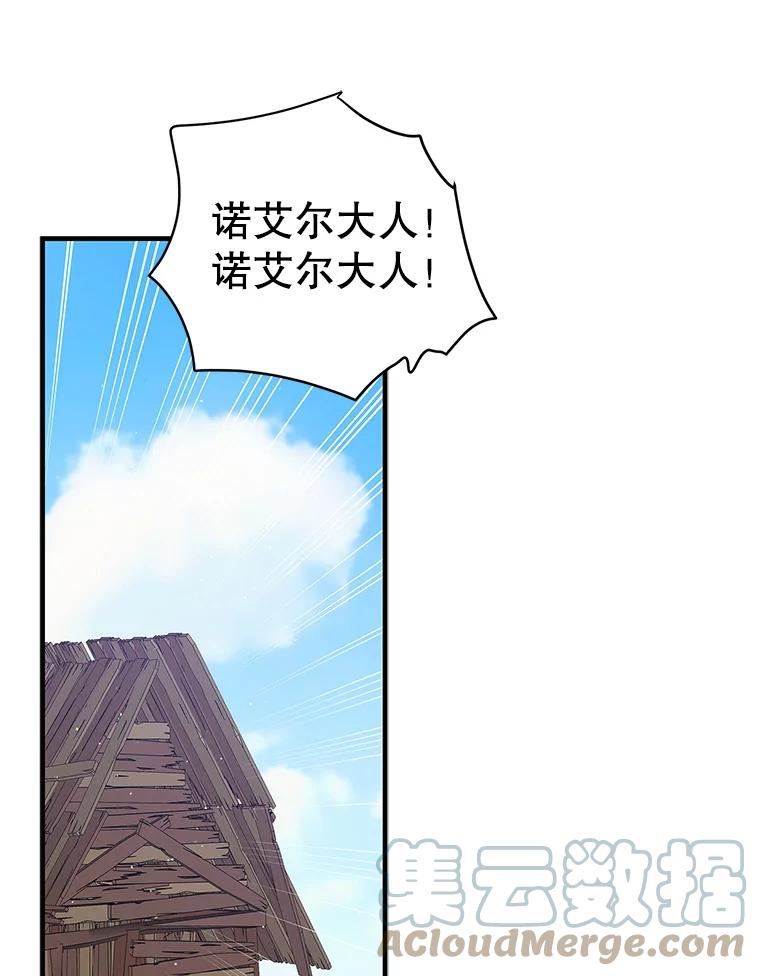 如何守护温柔的你漫画,72.夜空下的约定37图