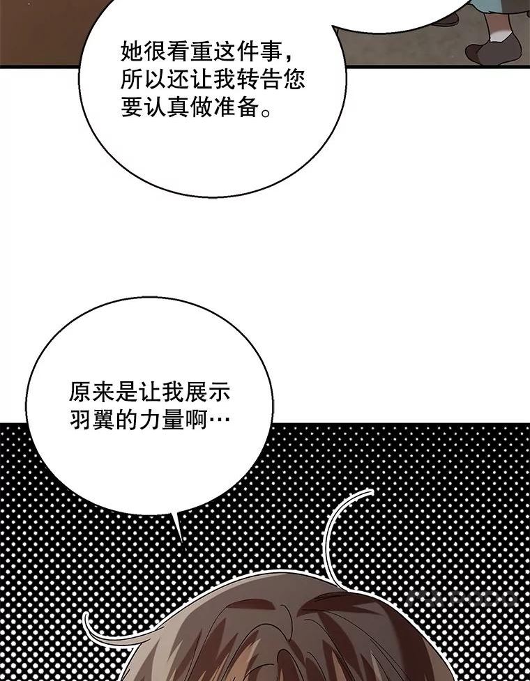 如何守护温柔的你漫画,72.夜空下的约定42图