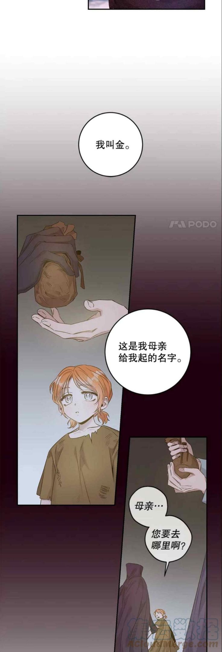 驯服君主后逃跑吻戏漫画,第51话37图