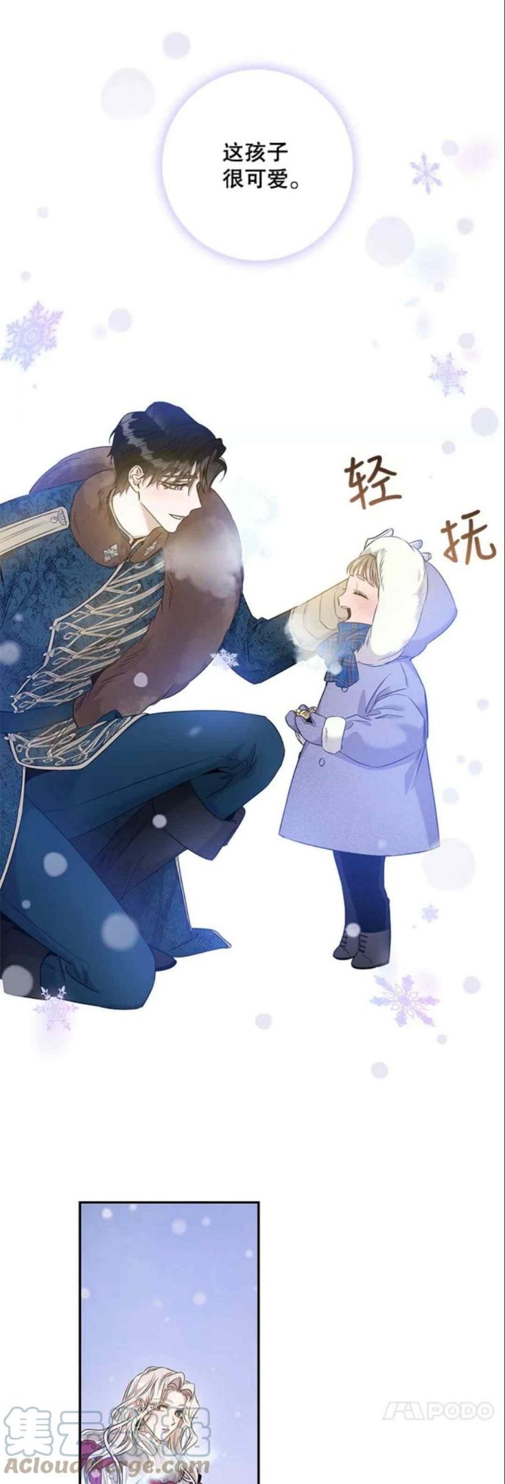 驯服君主后逃跑吻戏漫画,第51话31图