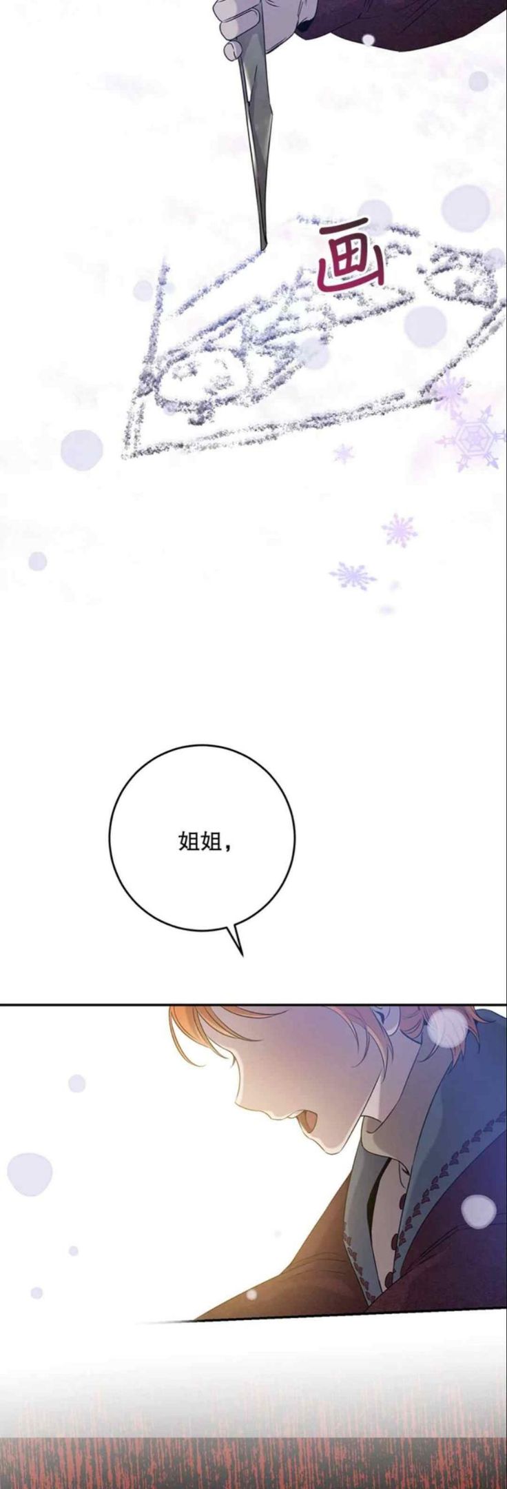 驯服君主后逃跑吻戏漫画,第51话39图