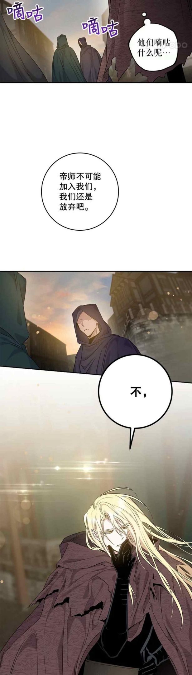 驯服君主后逃跑吻戏漫画,第51话15图