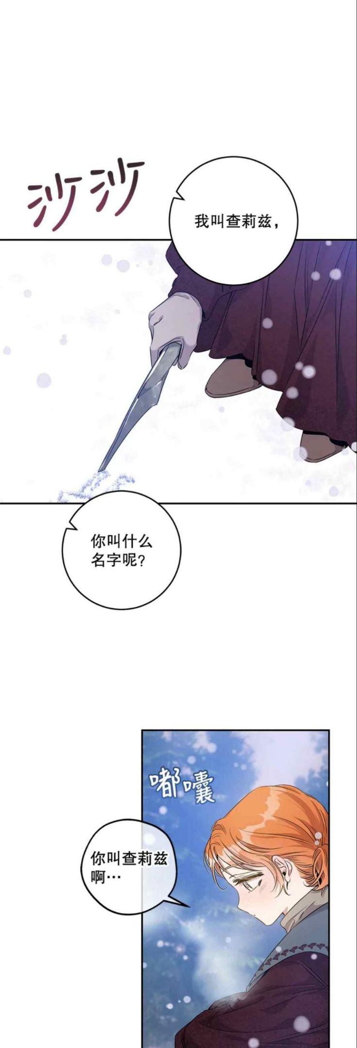 驯服君主后逃跑吻戏漫画,第51话36图