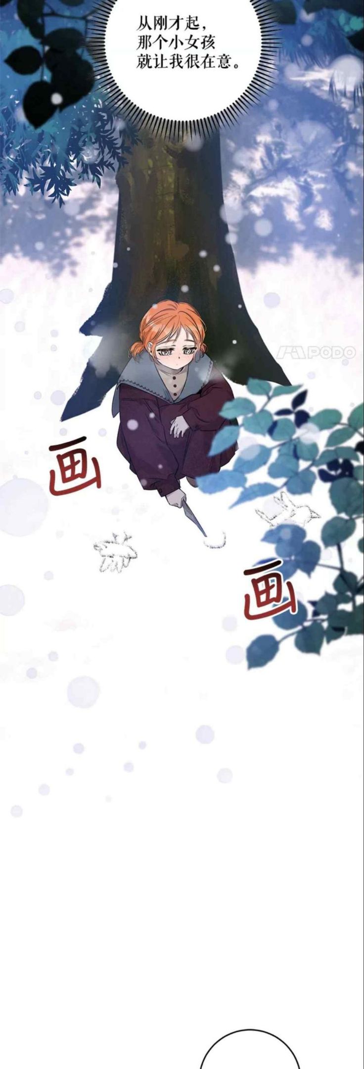 驯服君主后逃跑吻戏漫画,第51话33图