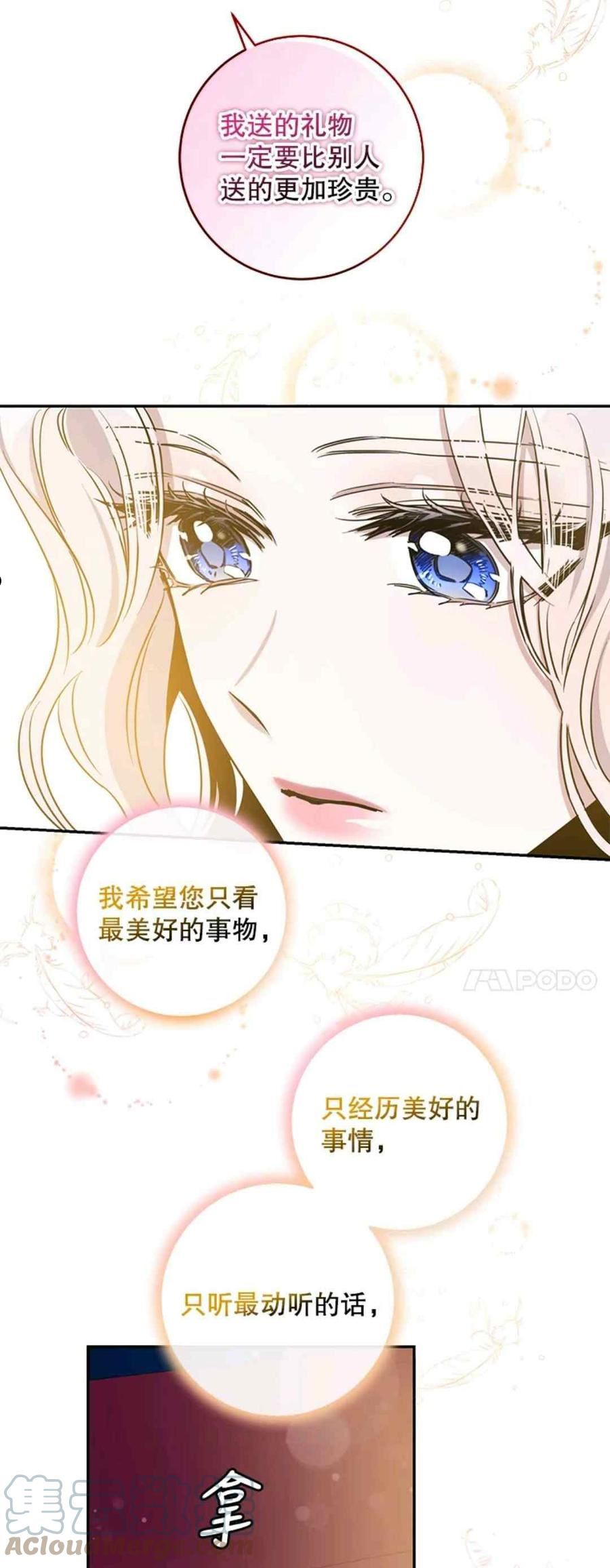 驯服君主后逃跑吻戏漫画,第58话16图