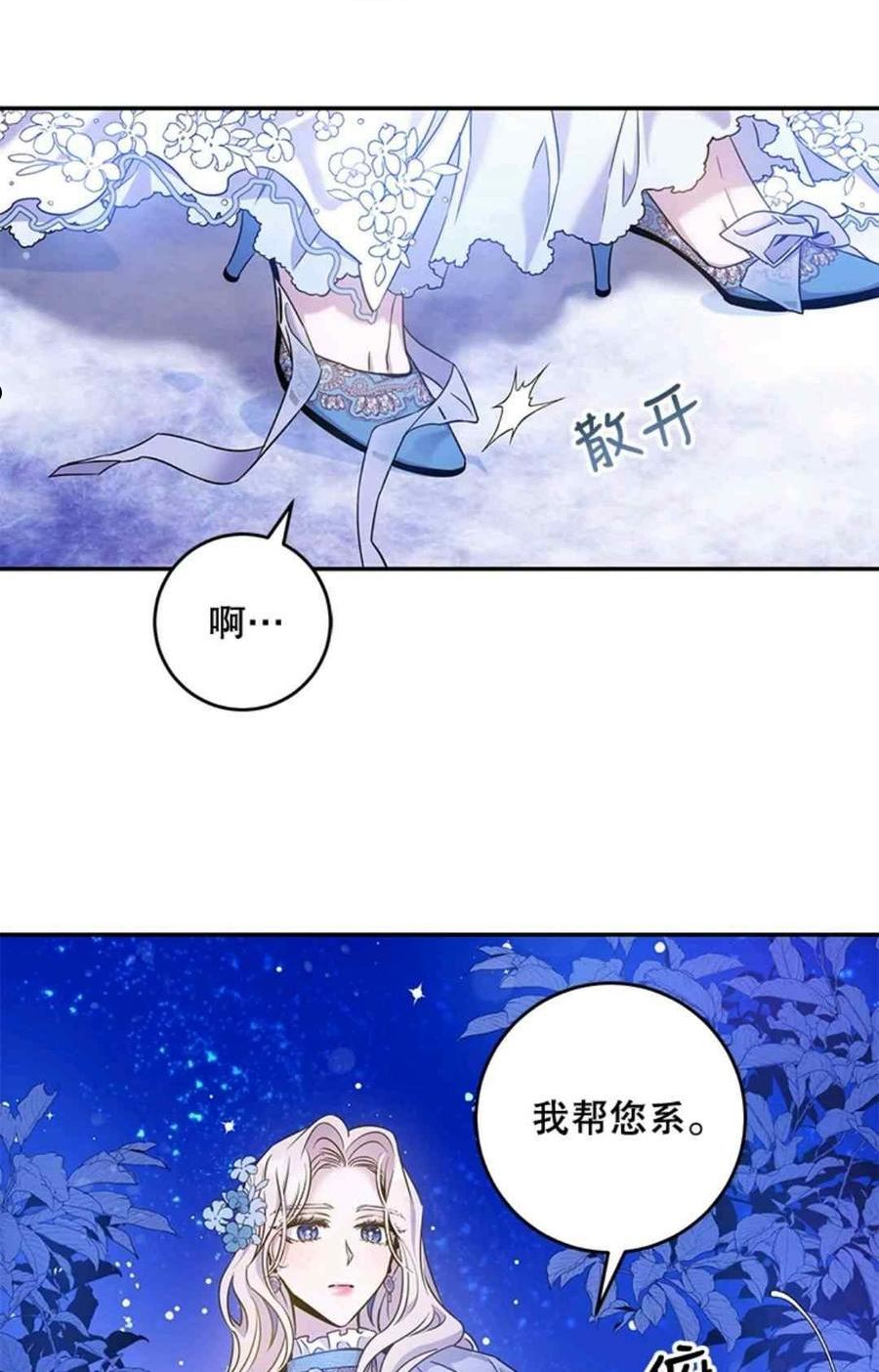 驯服君主后逃跑吻戏漫画,第58话41图