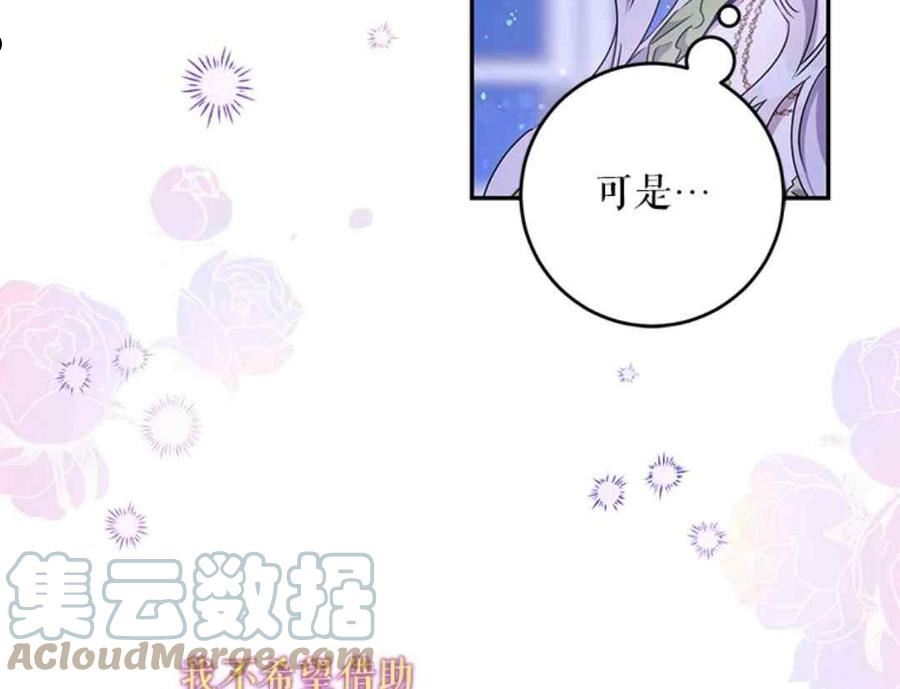 驯服君主后逃跑漫画解说漫画,第59话19图