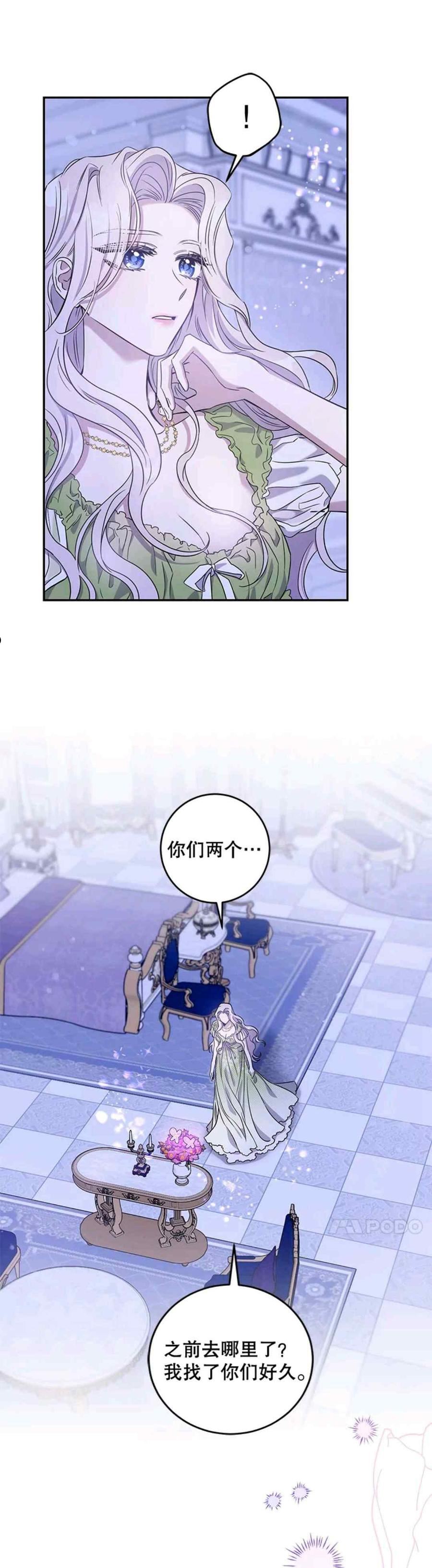 驯服君主后逃跑漫画解说漫画,第59话6图