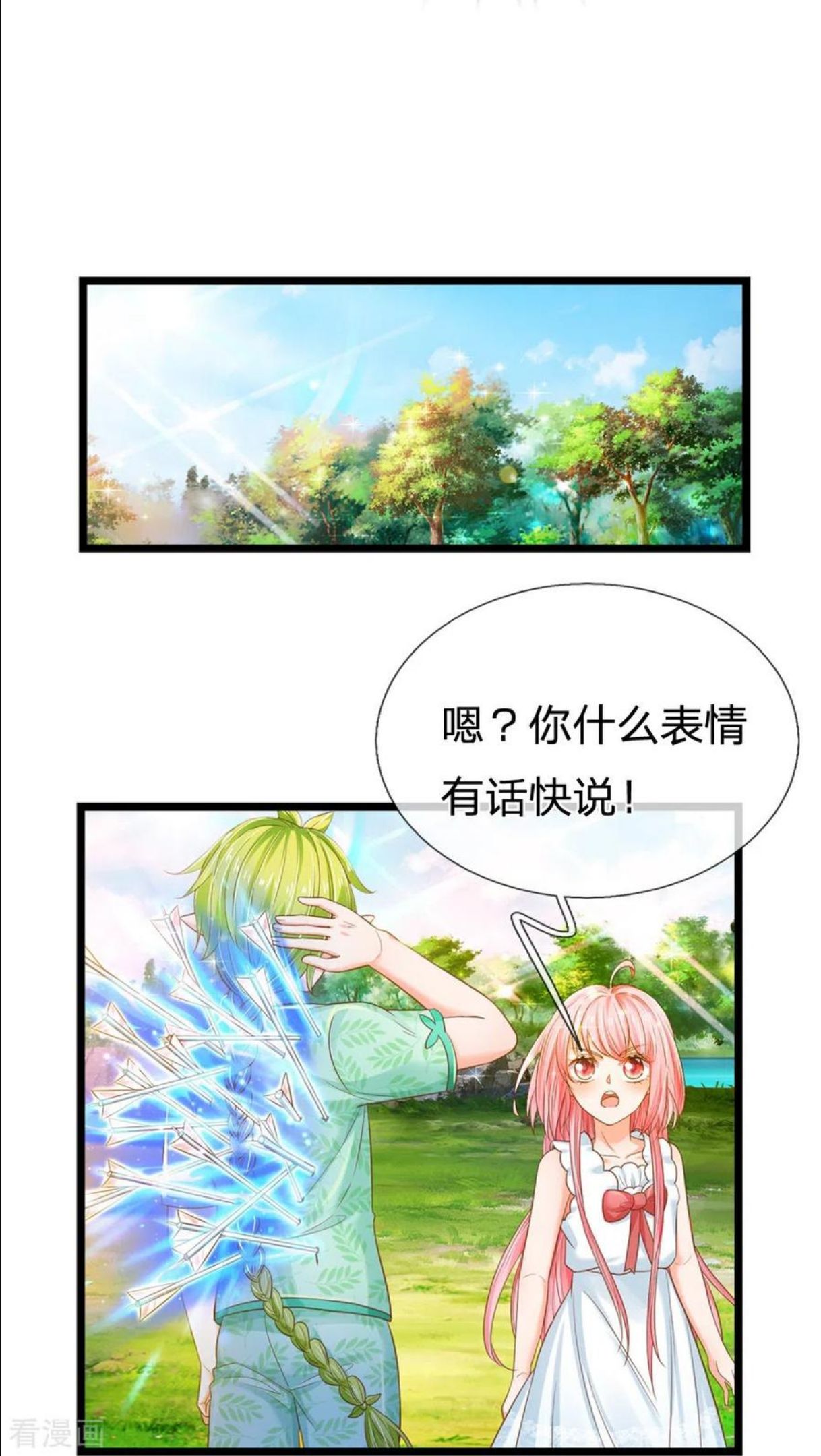 皇帝陛下的天价宝贝漫画,第194话 你愿意和我殉葬吗？16图