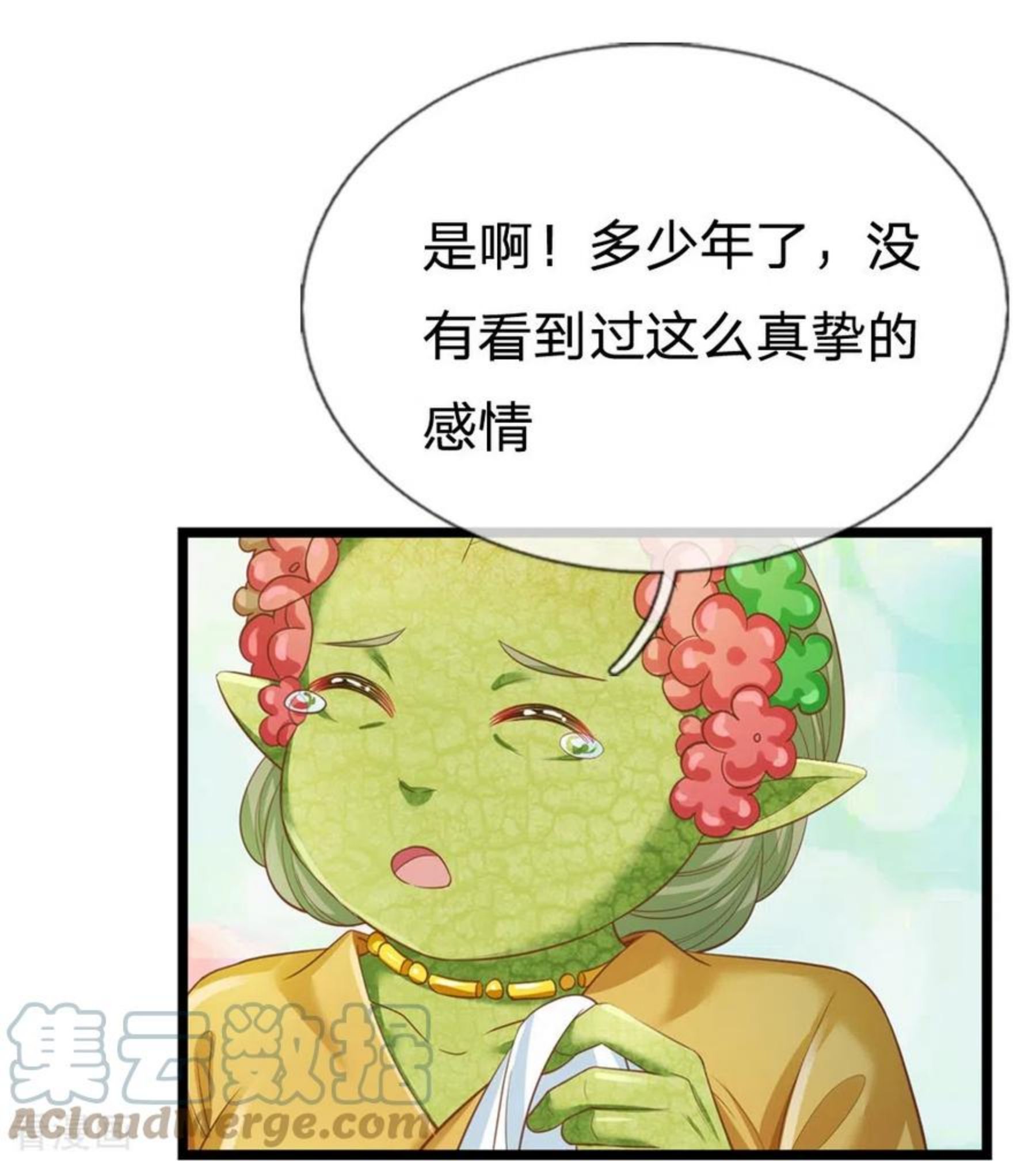 皇帝陛下的天价宝贝漫画,第194话 你愿意和我殉葬吗？19图