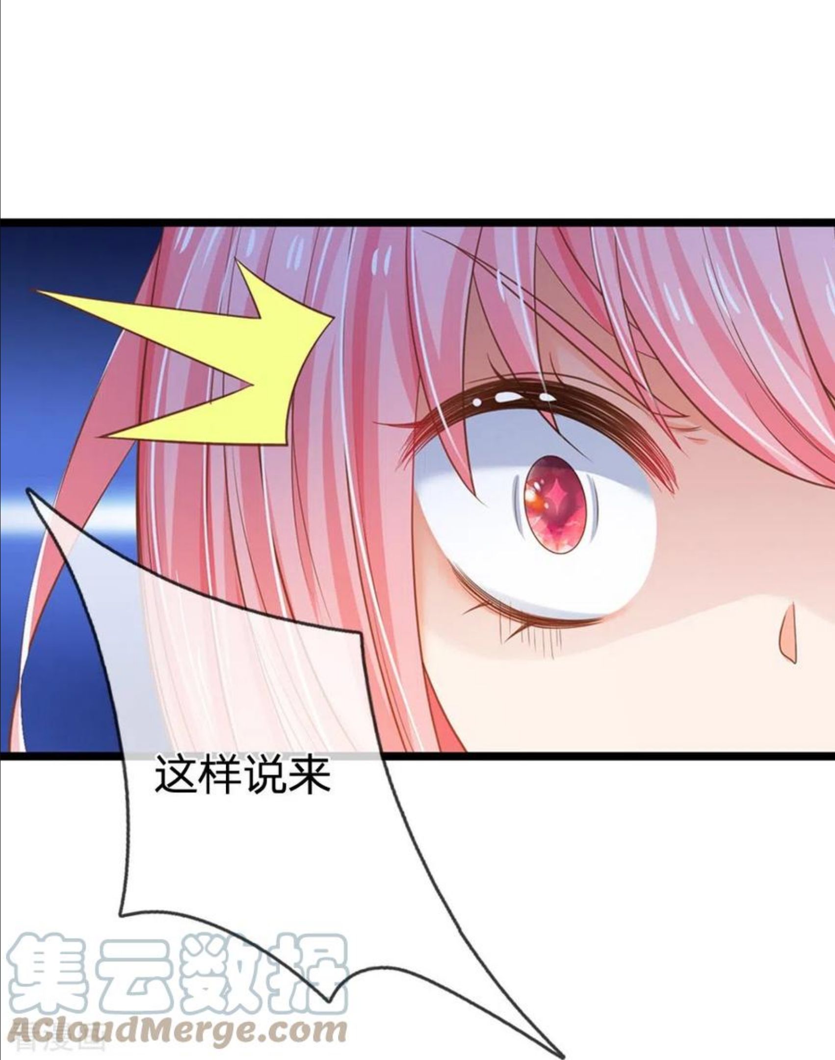 皇帝陛下的天价宝贝漫画,第194话 你愿意和我殉葬吗？27图