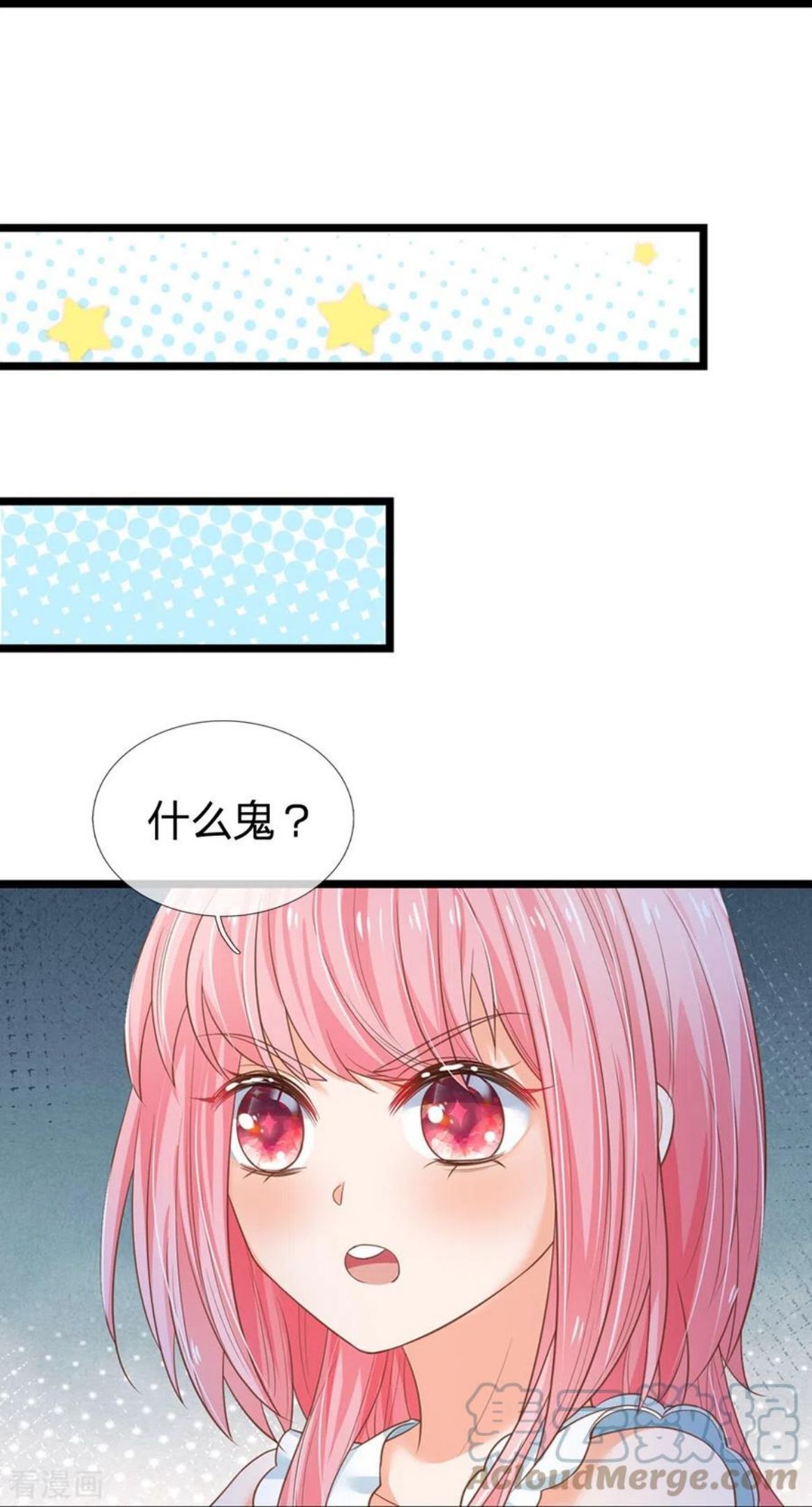 皇帝陛下的天价宝贝漫画,第194话 你愿意和我殉葬吗？21图