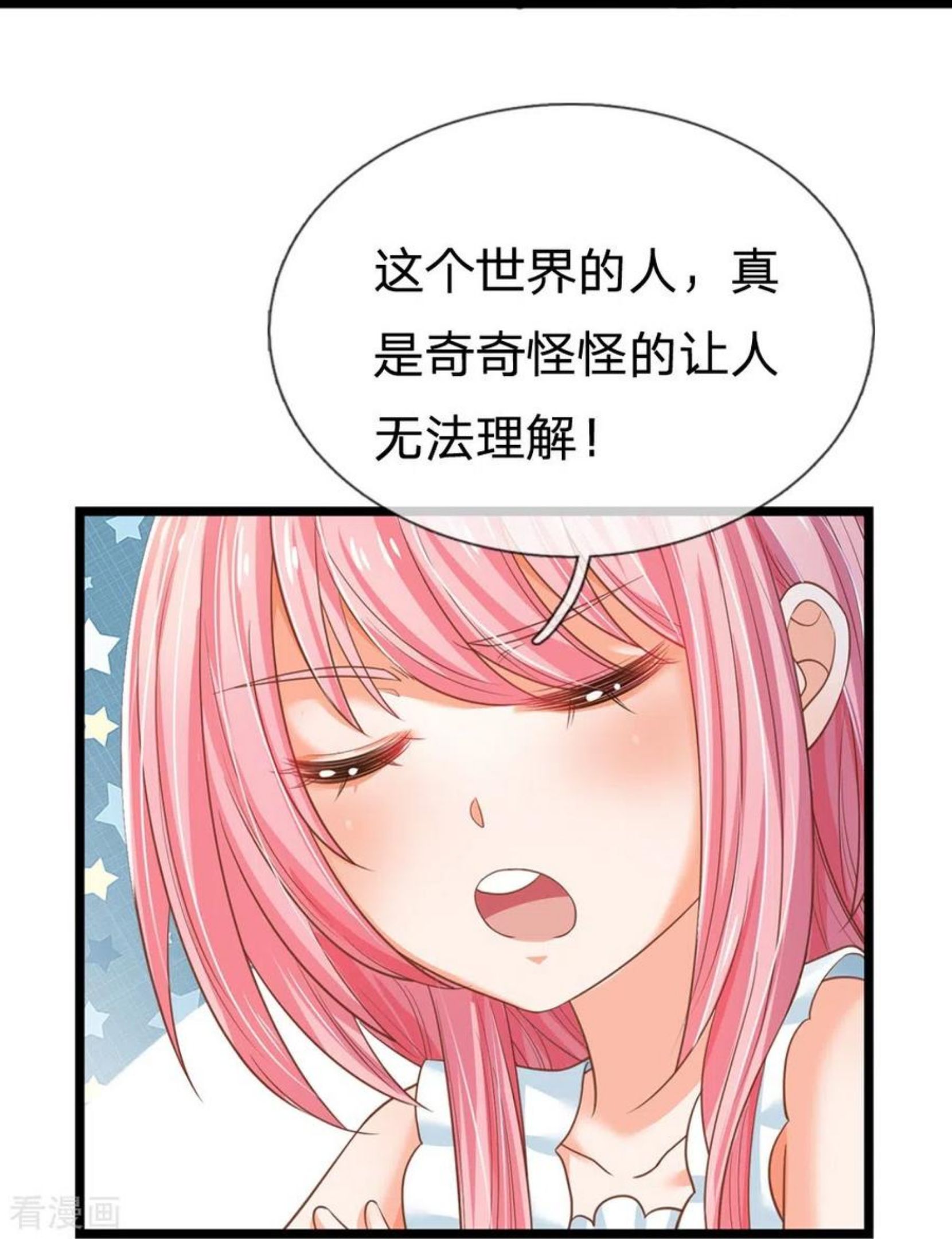 皇帝陛下的天价宝贝漫画,第194话 你愿意和我殉葬吗？26图