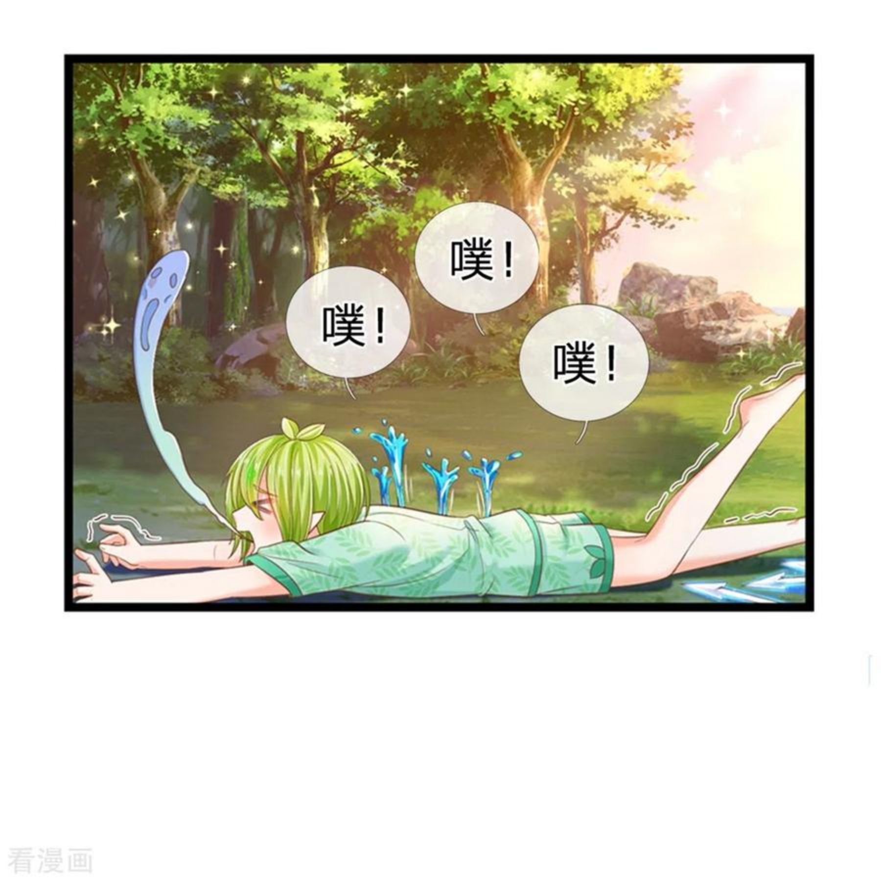 皇帝陛下的天价宝贝漫画,第195话 是时候动点真格的了！8图