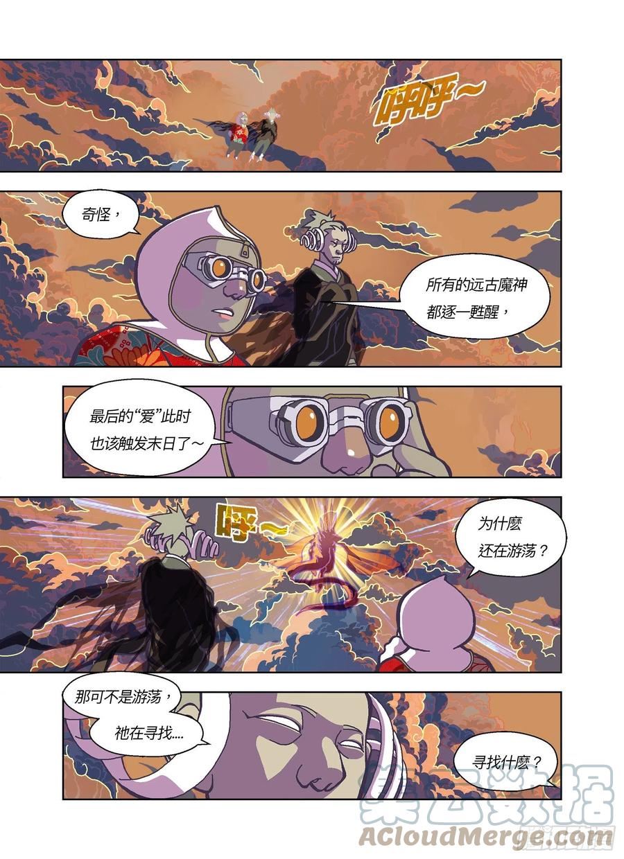 山河社稷图漫画,先上个法宝2图