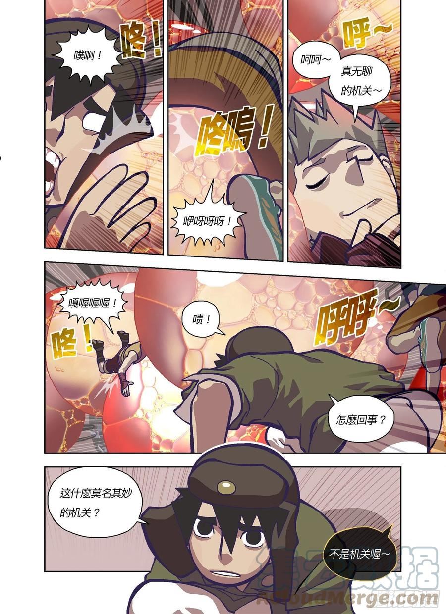 山河社稷图漫画,为什麽要悲伤？5图