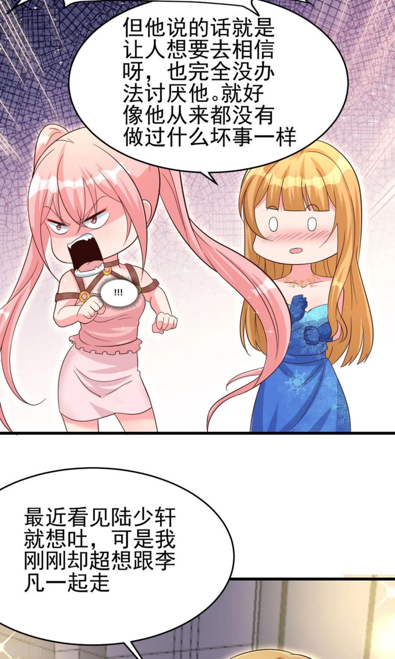 帝婿漫画,第109话 阅男无数32图