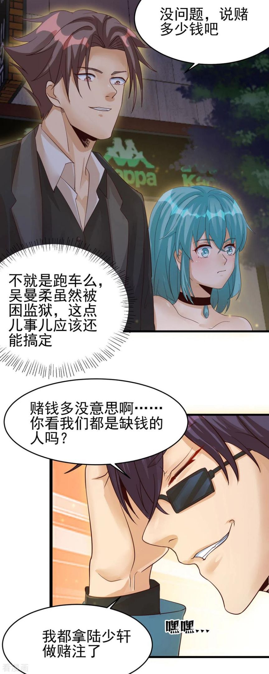 帝婿漫画,第110话 你算什么狗东西！？34图