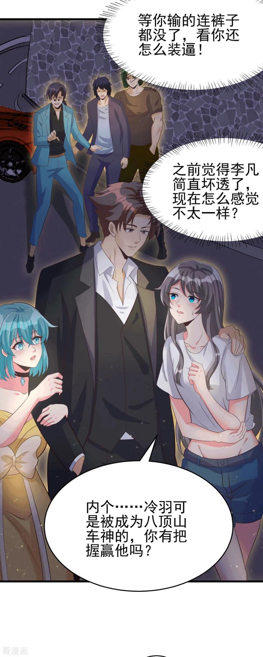 帝婿漫画,第111话 我不会让别人碰你的26图