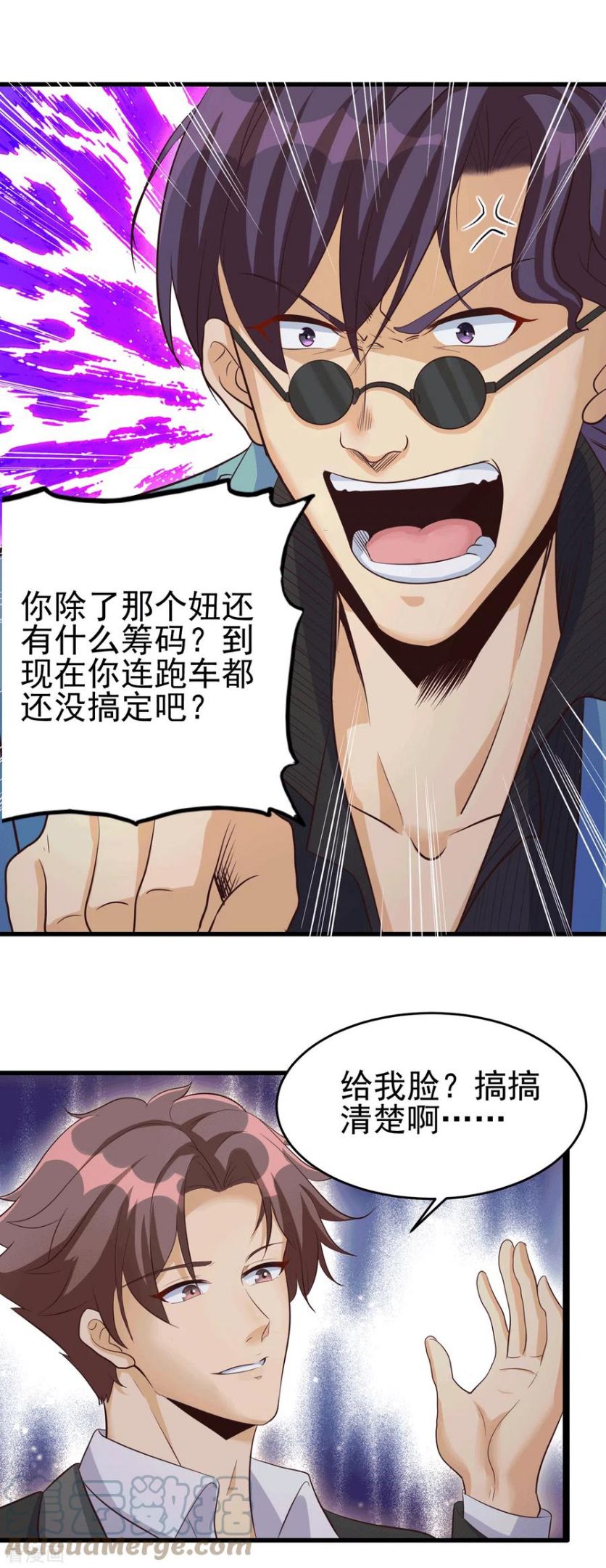 帝婿漫画,第111话 我不会让别人碰你的19图