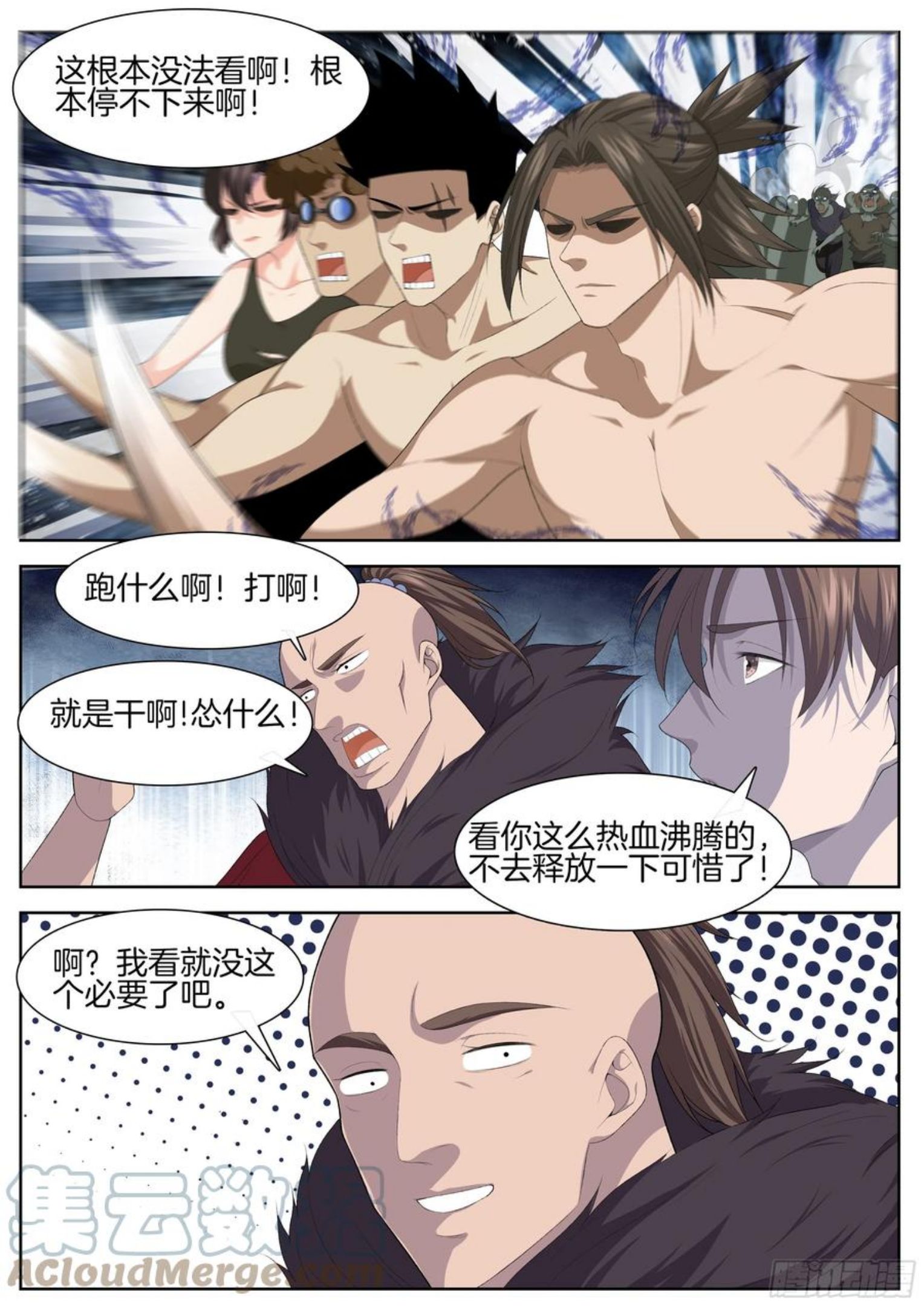 极品阎罗系统漫画,第一百二十六话 内劲外放4图