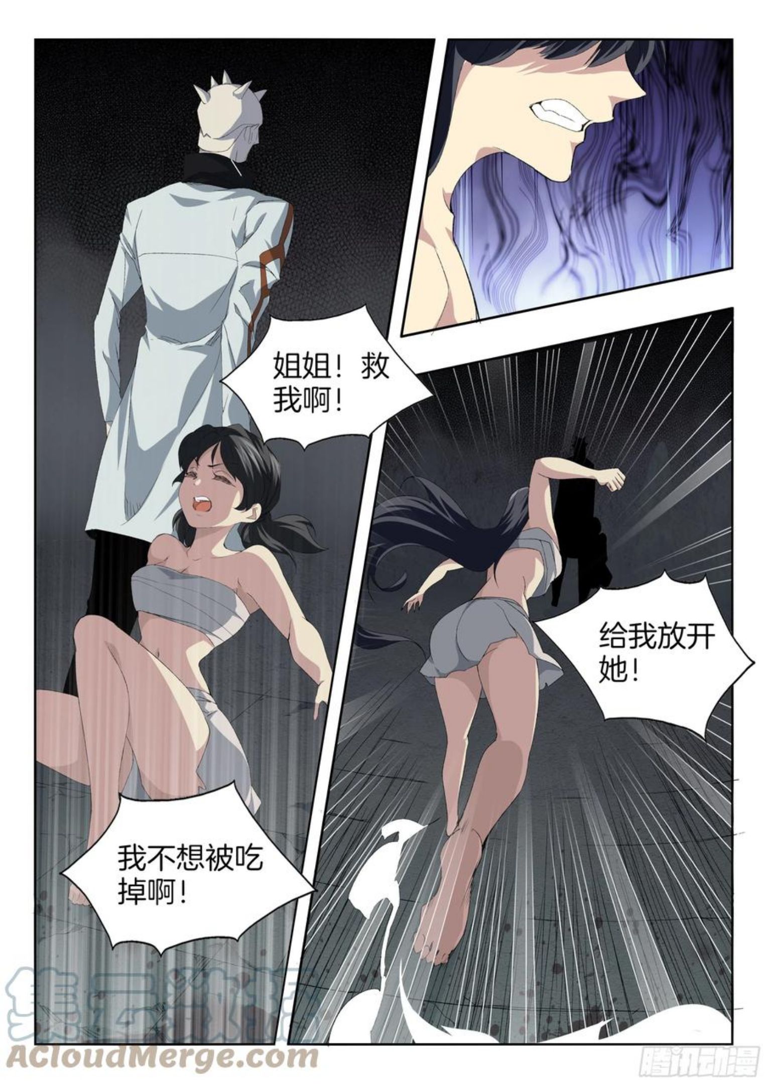 极品阎罗系统漫画,第一百二十八话 食材6图