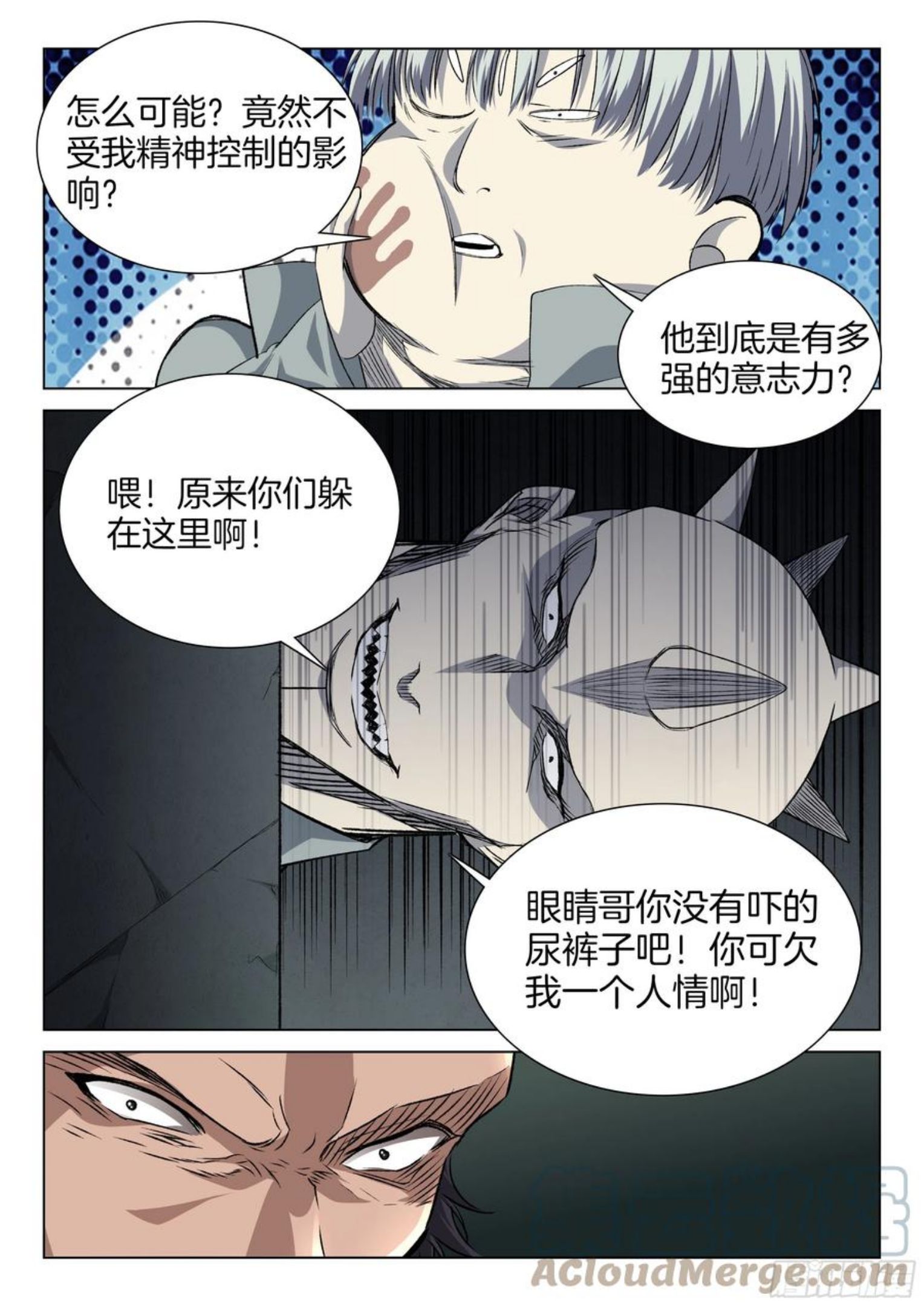 极品阎罗系统漫画,第一百二十九话 老鼠5图