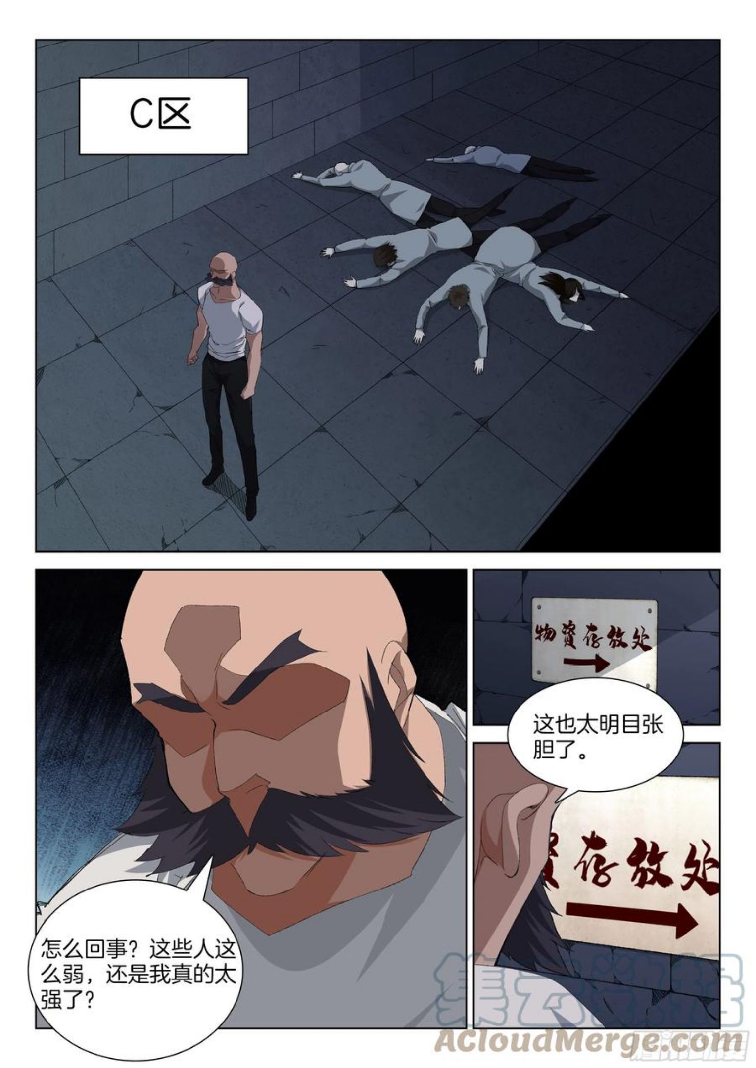 极品阎罗系统漫画,第一百三十话 计划不如变化3图