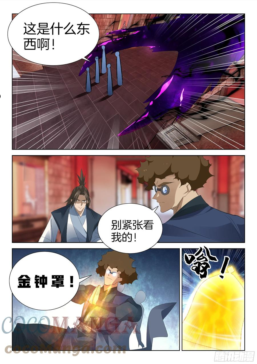 极品阎罗系统漫画,第一百三十三话 审判法庭1图