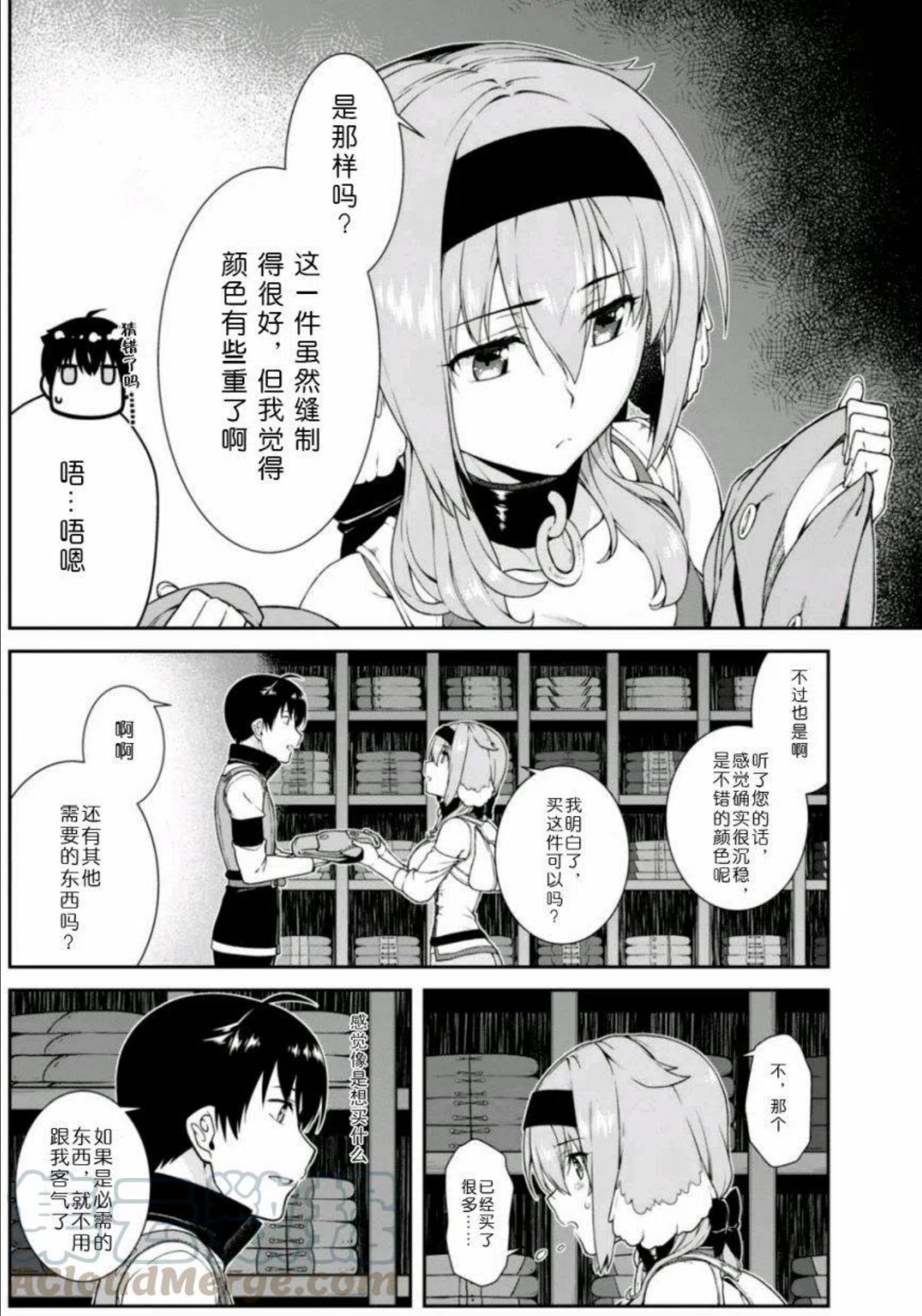 在异世界迷宫开后宫下载漫画,第12话22图