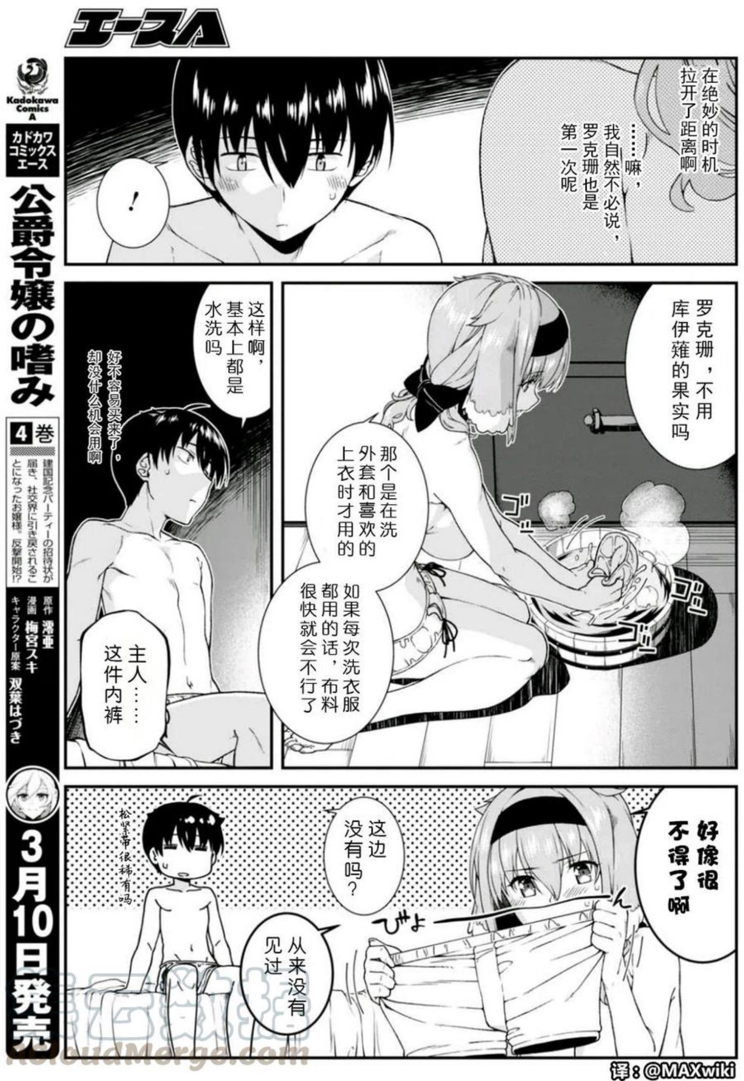 在异世界迷宫开后宫在线观看动漫免费漫画,第13回28图