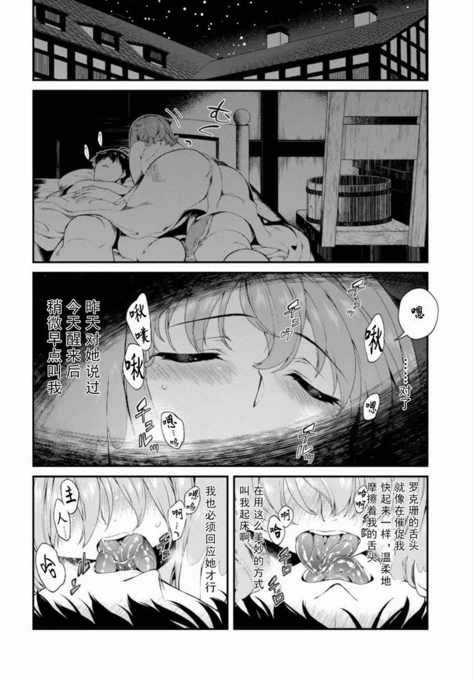 在异世界迷宫开后宫动漫哪里能看漫画,第22话11图