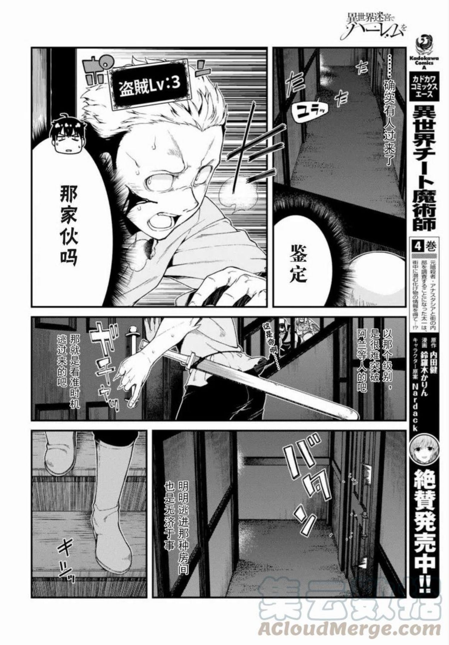 在异世界迷宫开后宫动漫哪里能看漫画,第22话19图