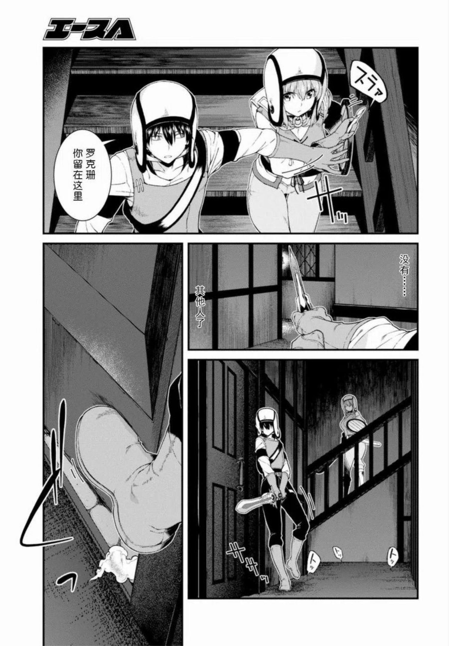 在异世界迷宫开后宫动漫哪里能看漫画,第22话20图